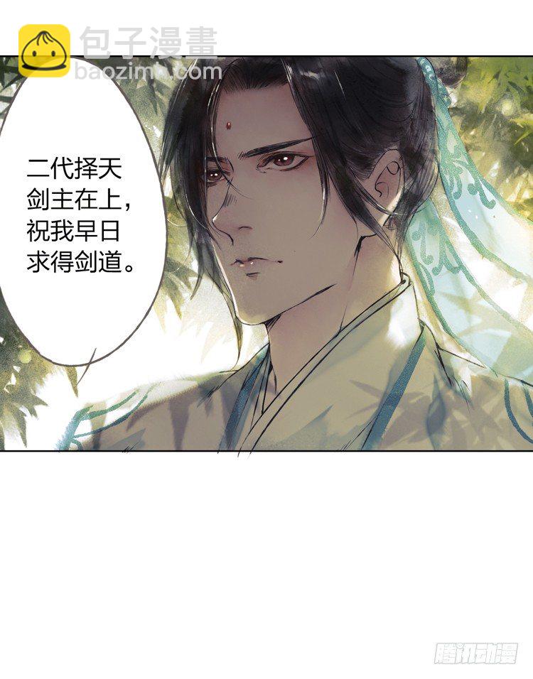 《孤鸿》愿红尘中人放下执念 第48页