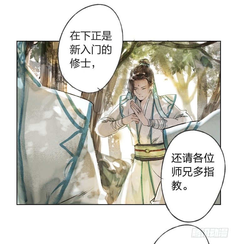 《孤鸿》愿红尘中人放下执念 第8页