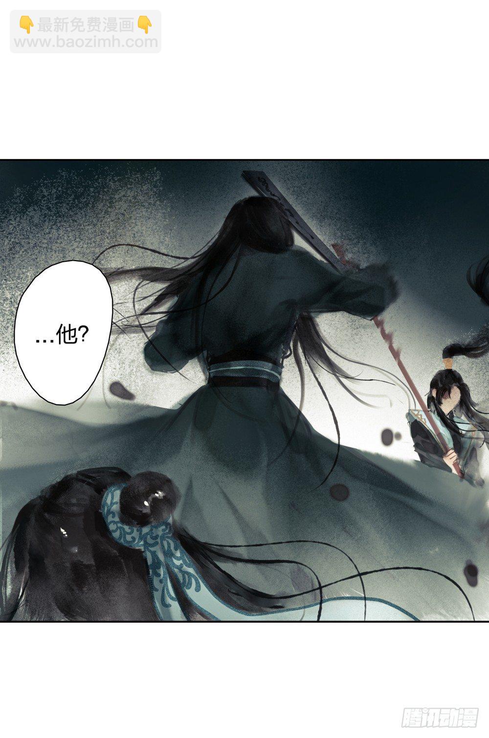 《孤鸿》我看谁敢伤他？！ 第10页