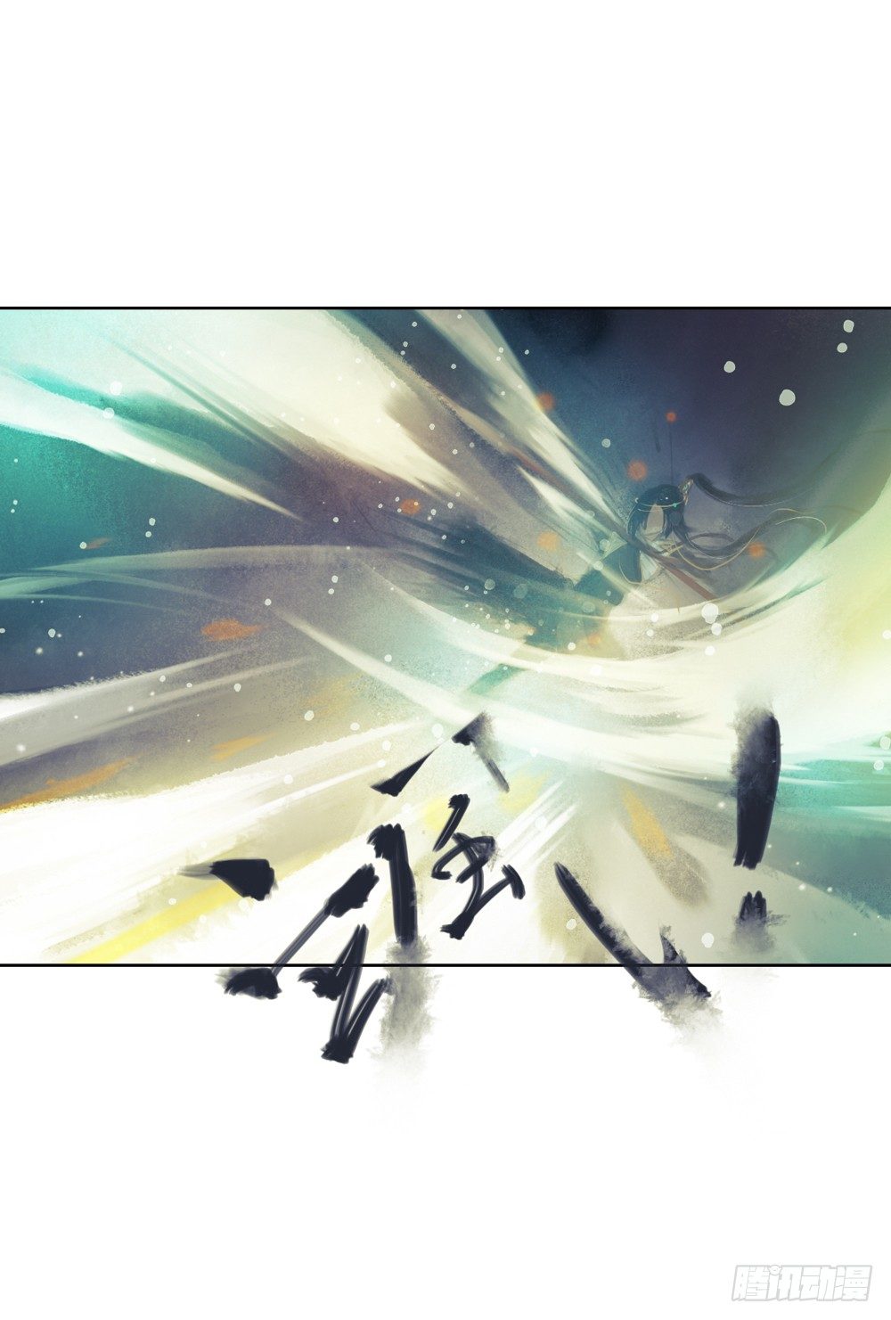 《孤鸿》我看谁敢伤他？！ 第16页