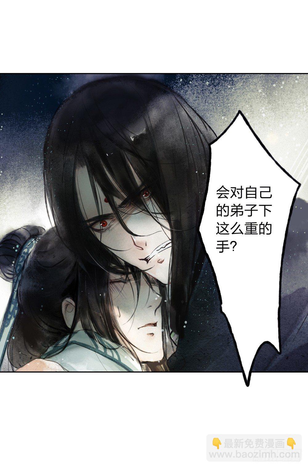《孤鸿》我看谁敢伤他？！ 第20页