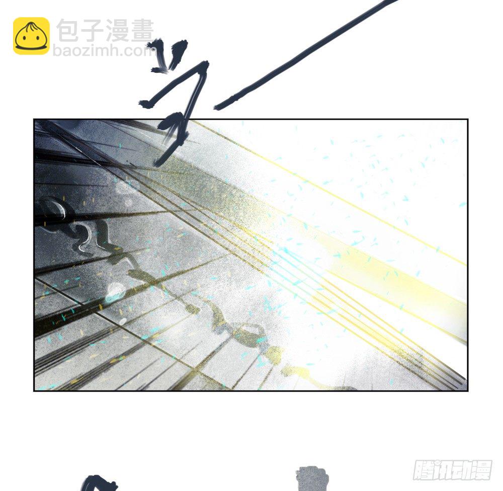 《孤鸿》我看谁敢伤他？！ 第24页