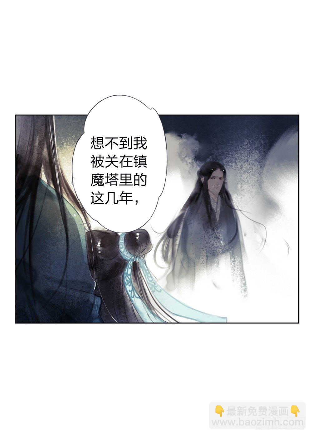 《孤鸿》我看谁敢伤他？！ 第27页