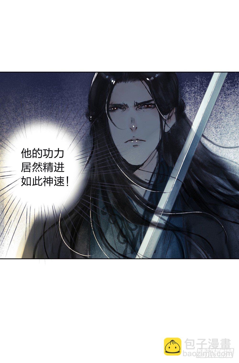《孤鸿》我看谁敢伤他？！ 第28页