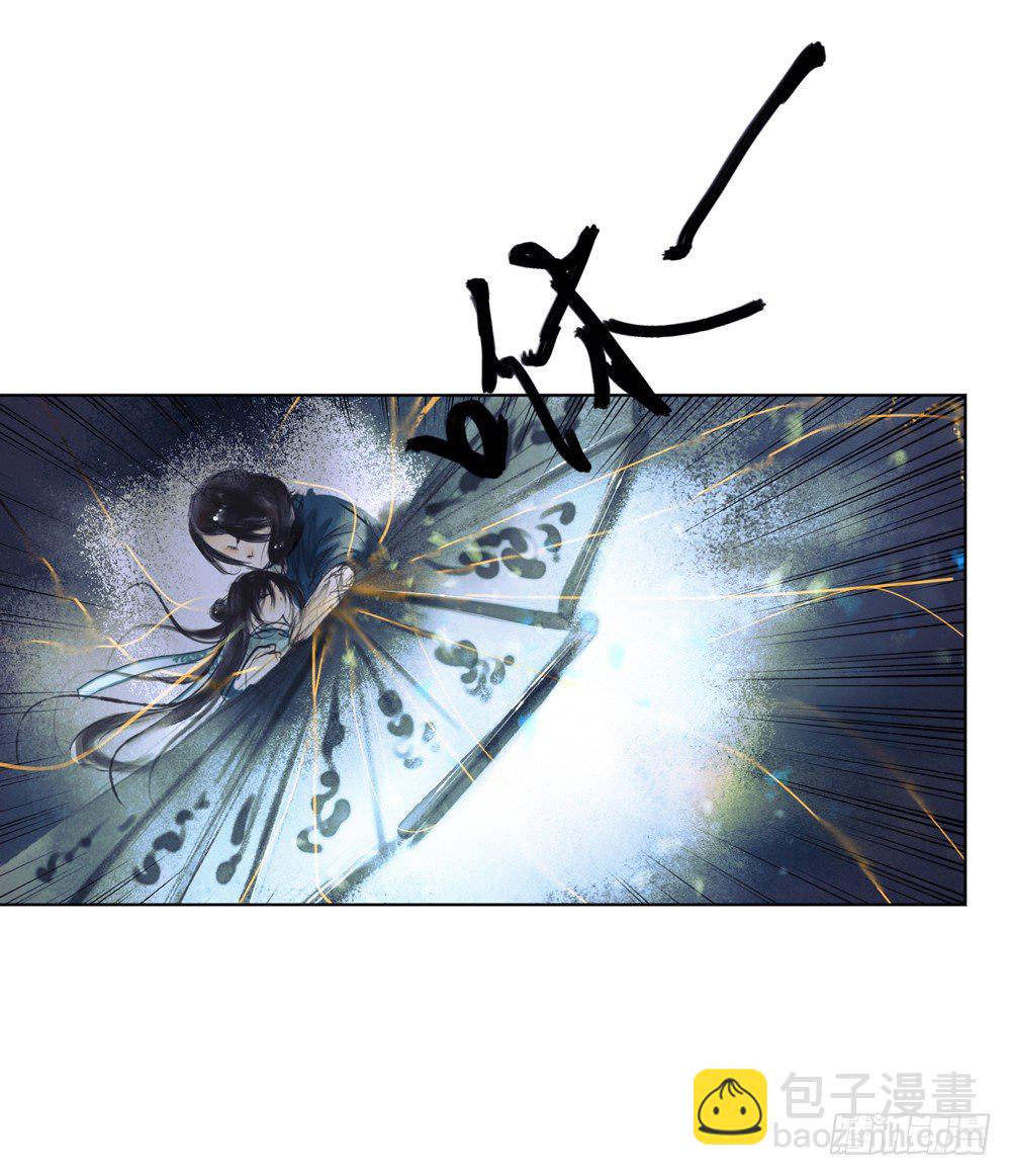 《孤鸿》我看谁敢伤他？！ 第33页