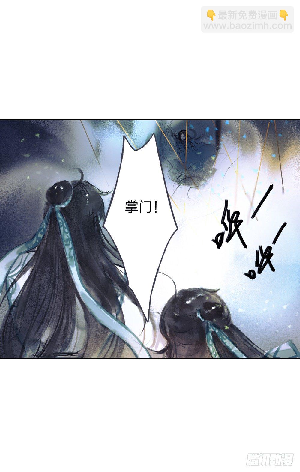 《孤鸿》我看谁敢伤他？！ 第37页