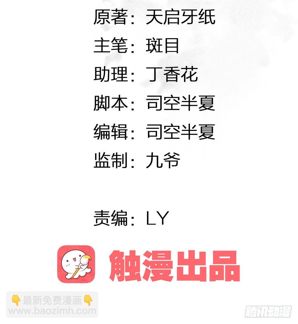《孤鸿》我看谁敢伤他？！ 第3页