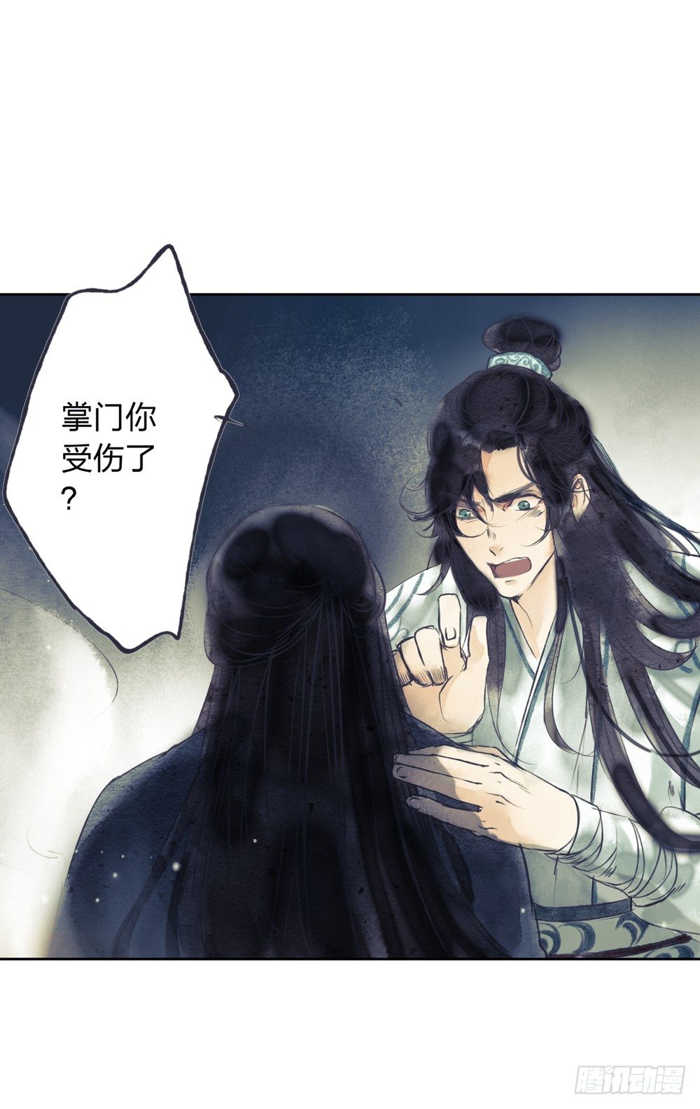 《孤鸿》我看谁敢伤他？！ 第40页
