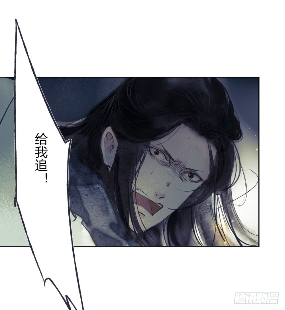 《孤鸿》我看谁敢伤他？！ 第41页