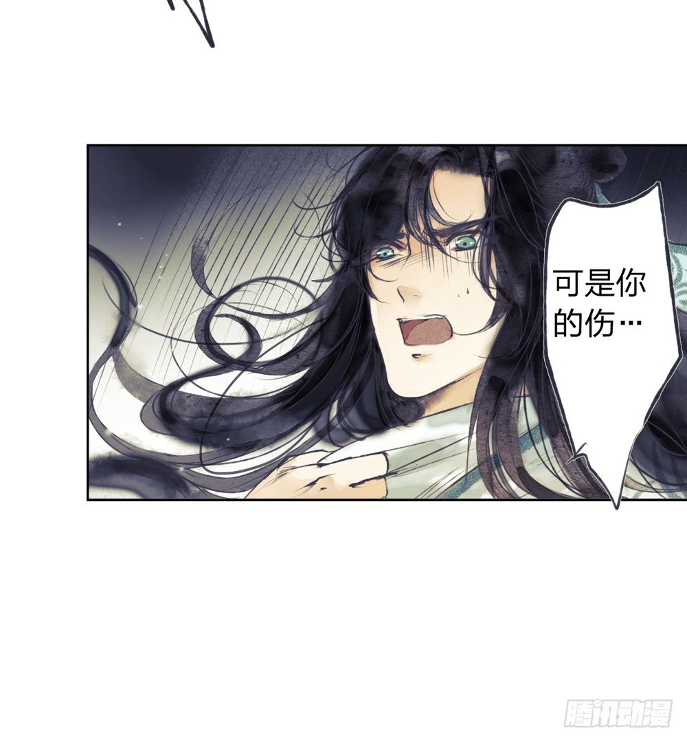 《孤鸿》我看谁敢伤他？！ 第42页