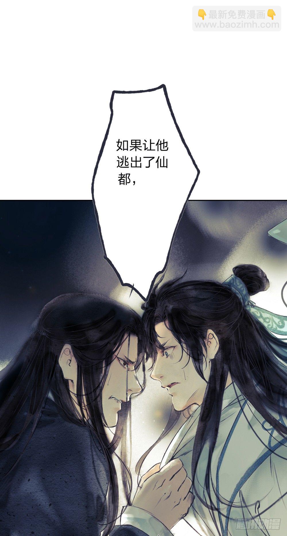 《孤鸿》我看谁敢伤他？！ 第43页