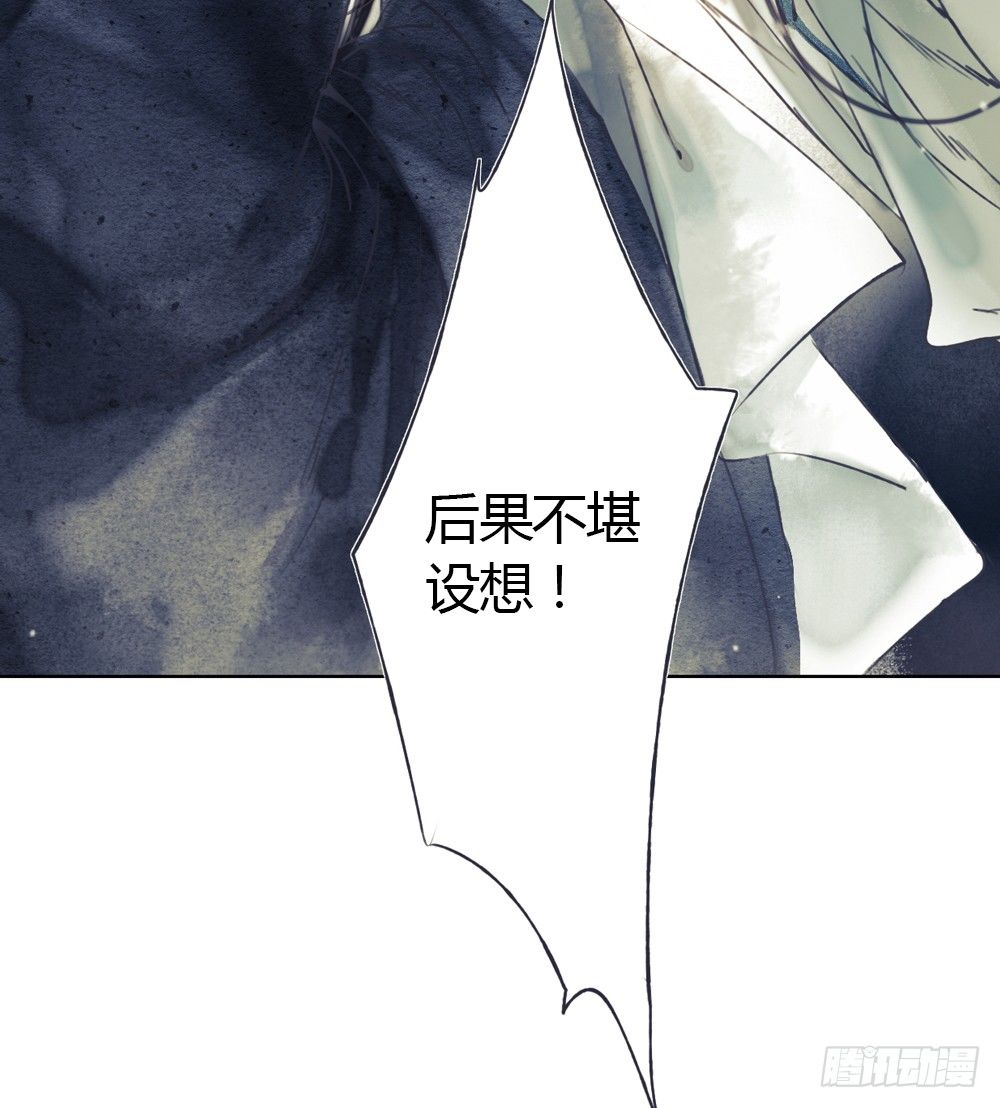 《孤鸿》我看谁敢伤他？！ 第44页