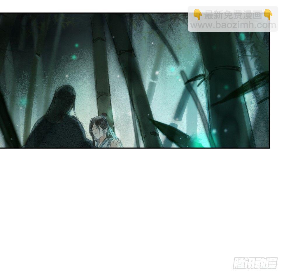 《孤鸿》我看谁敢伤他？！ 第46页