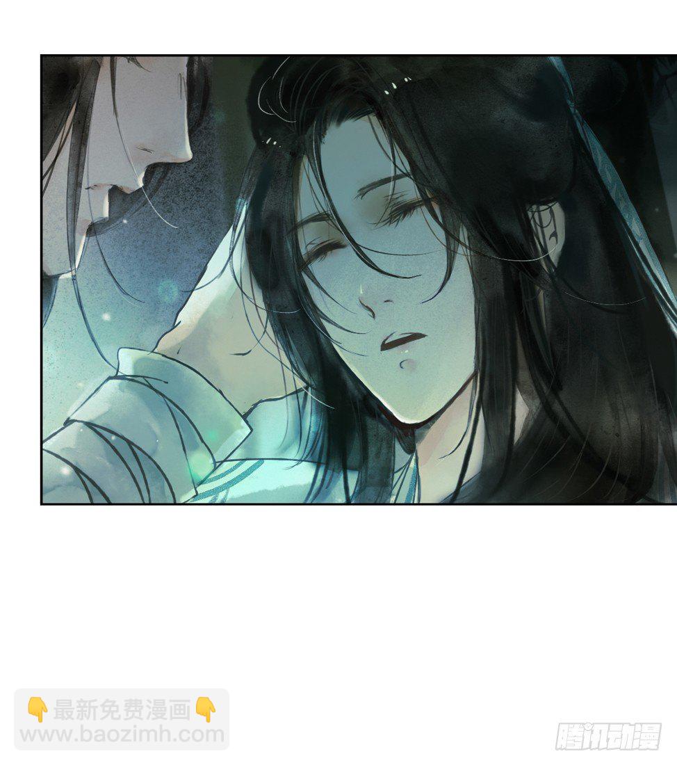 《孤鸿》我看谁敢伤他？！ 第47页