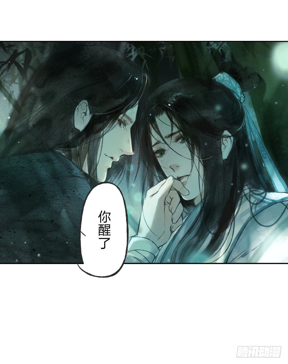 《孤鸿》我看谁敢伤他？！ 第48页