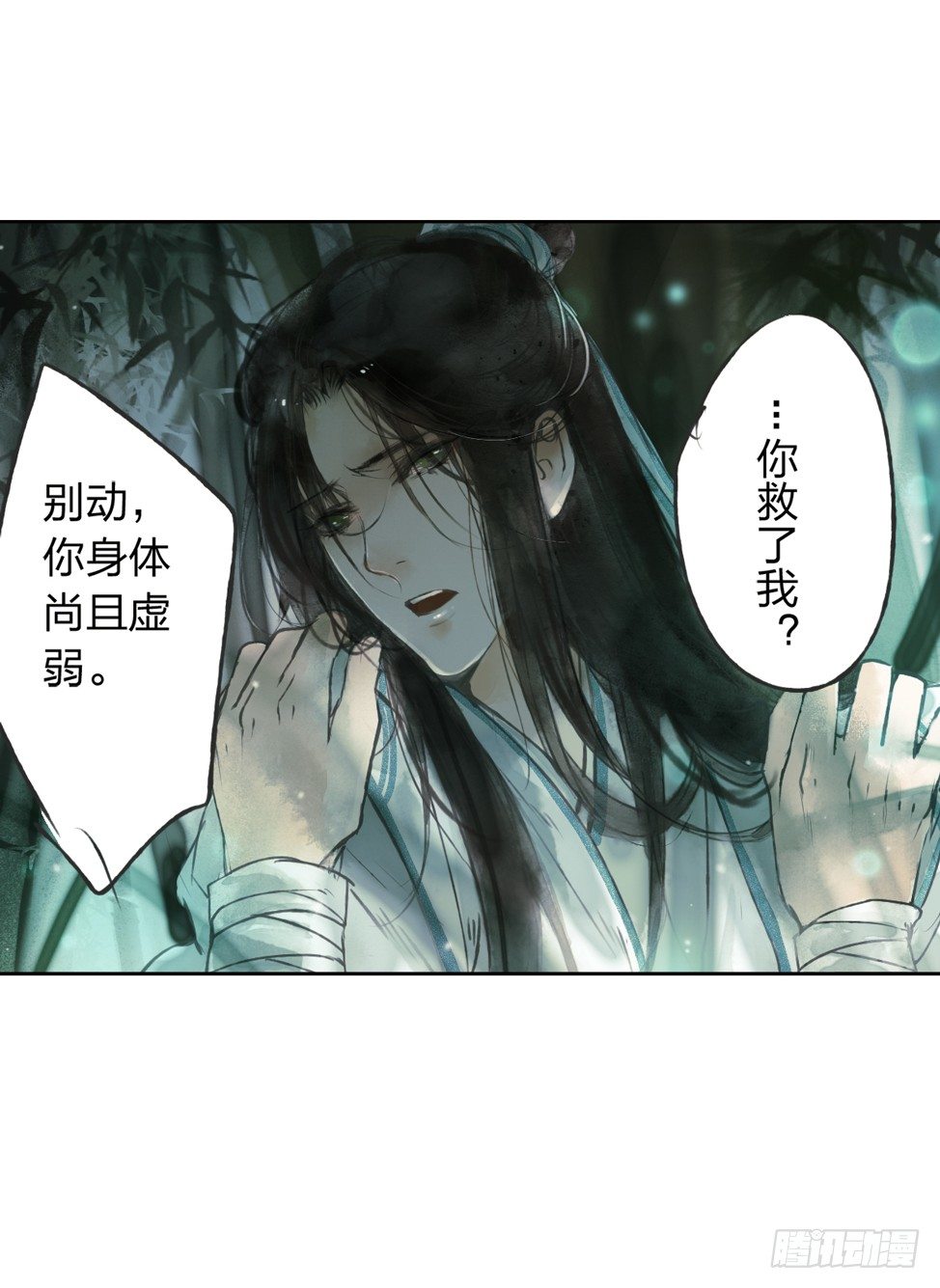 《孤鸿》我看谁敢伤他？！ 第49页