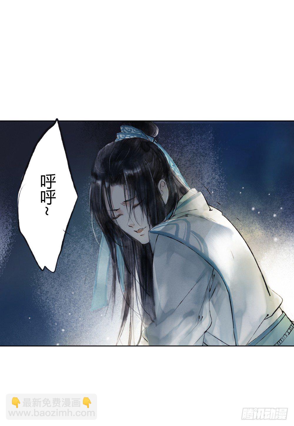 《孤鸿》我看谁敢伤他？！ 第4页