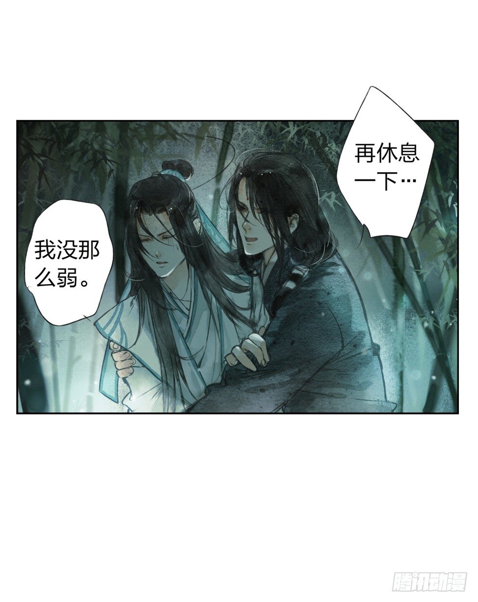 《孤鸿》我看谁敢伤他？！ 第50页