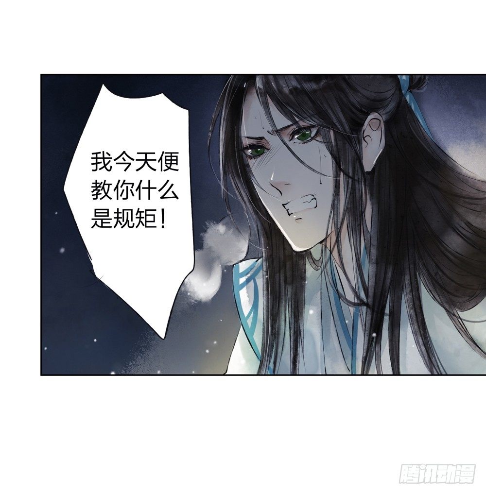 《孤鸿》我看谁敢伤他？！ 第7页