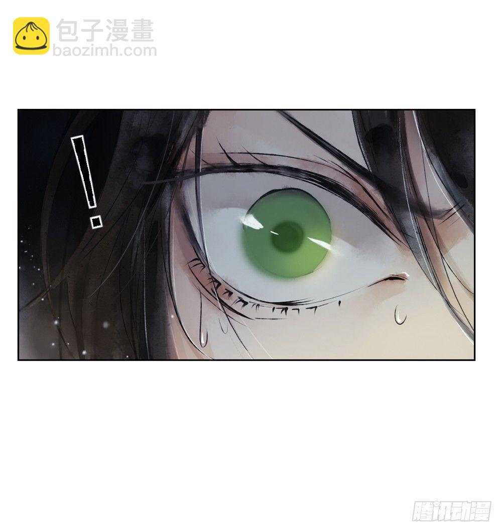 《孤鸿》我看谁敢伤他？！ 第8页