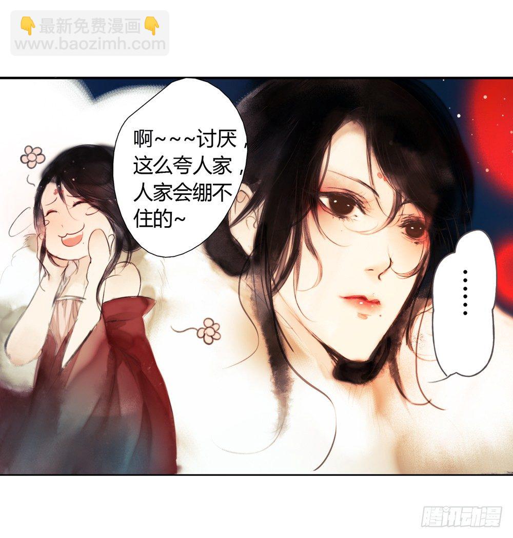 《孤鸿》信我，跟我走。 第11页
