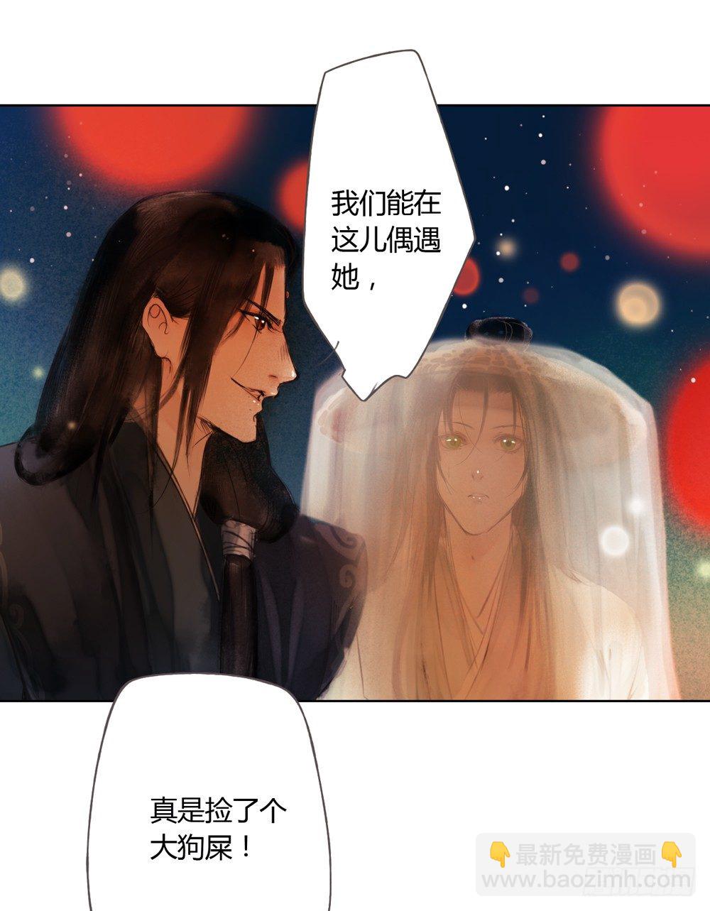 《孤鸿》信我，跟我走。 第12页
