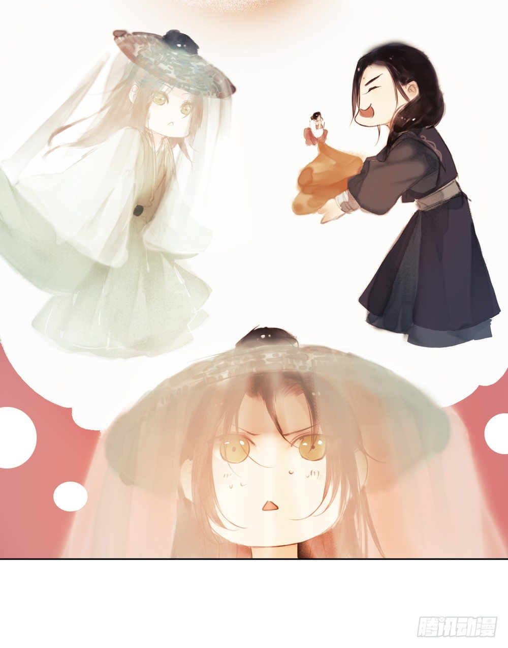 《孤鸿》信我，跟我走。 第15页