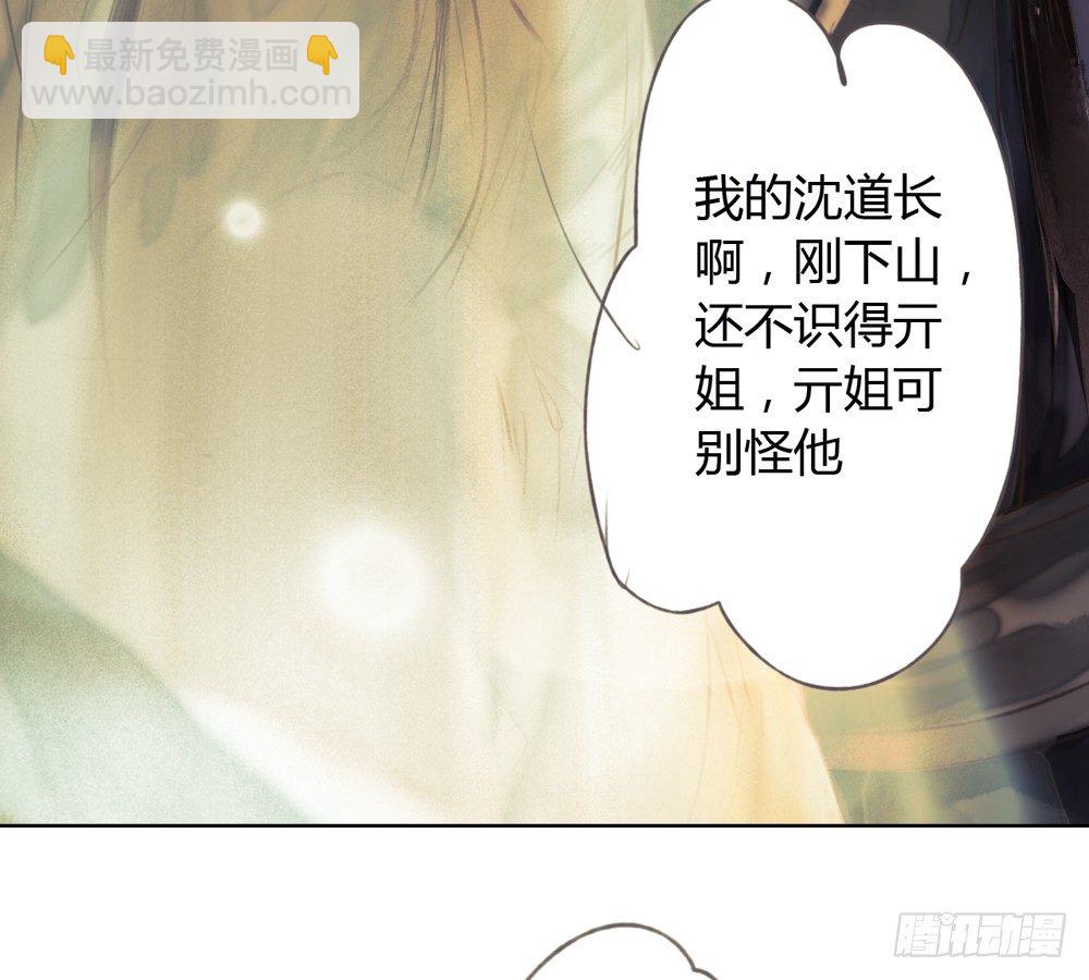 《孤鸿》信我，跟我走。 第19页