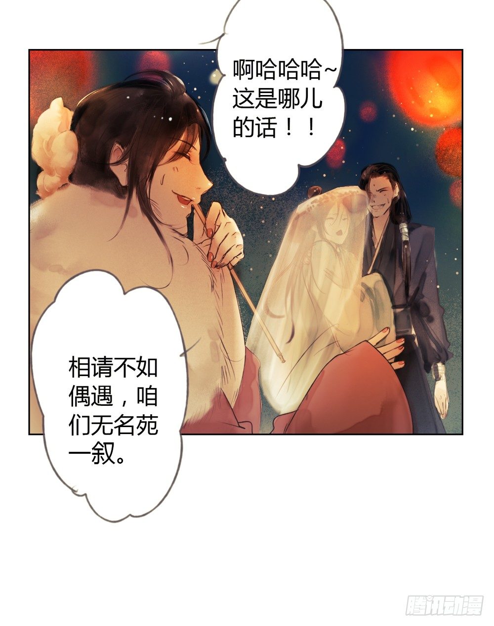 《孤鸿》信我，跟我走。 第20页