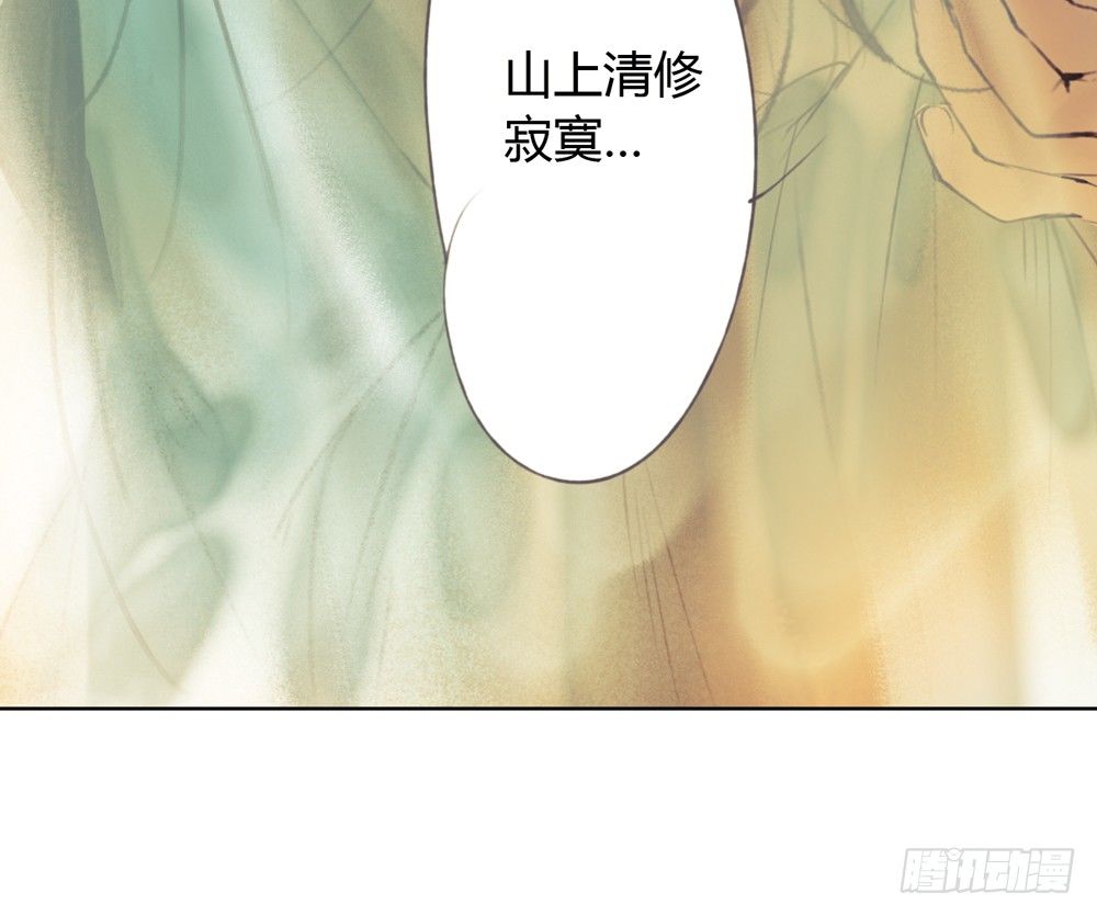 《孤鸿》信我，跟我走。 第22页