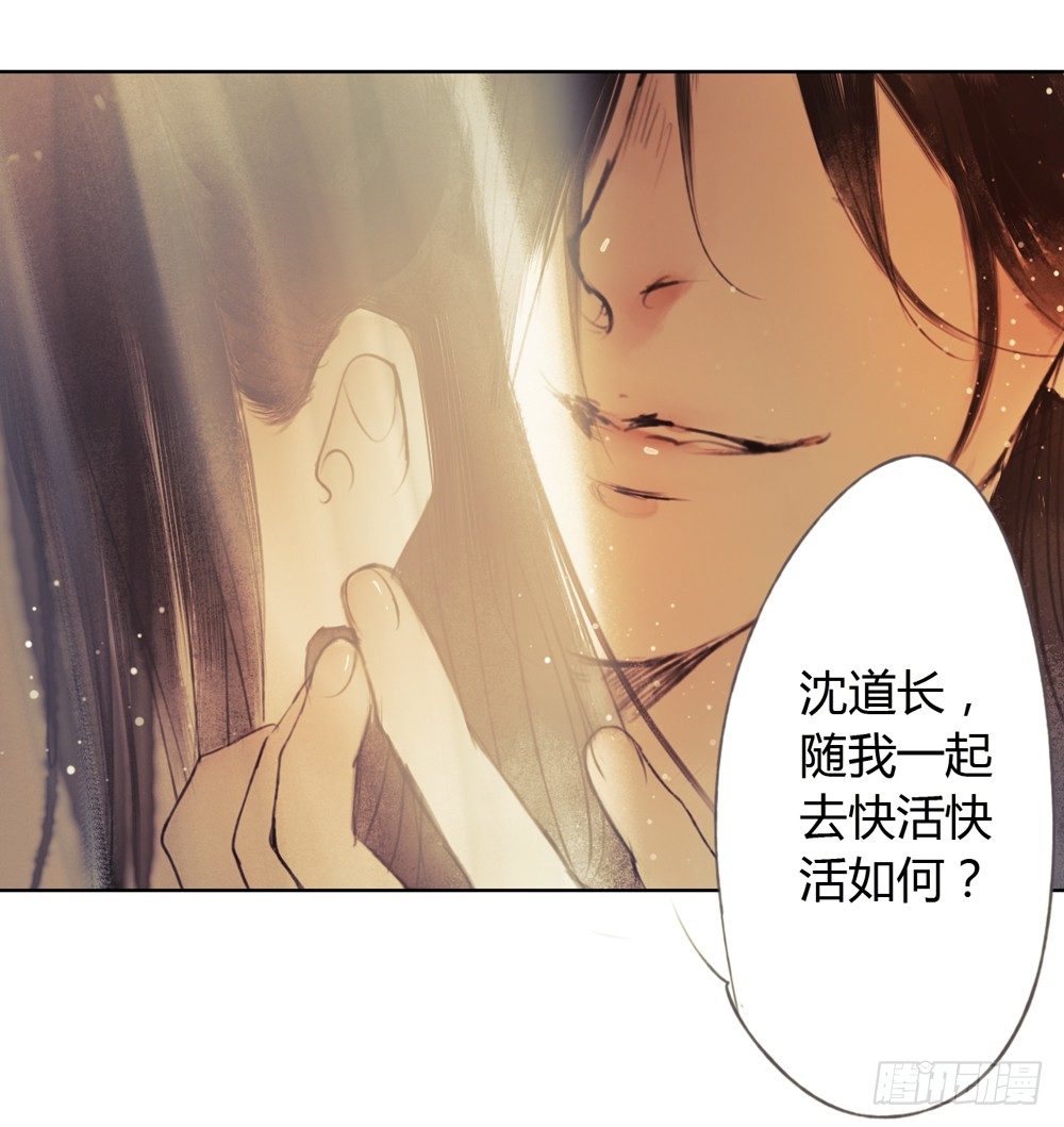 《孤鸿》信我，跟我走。 第23页