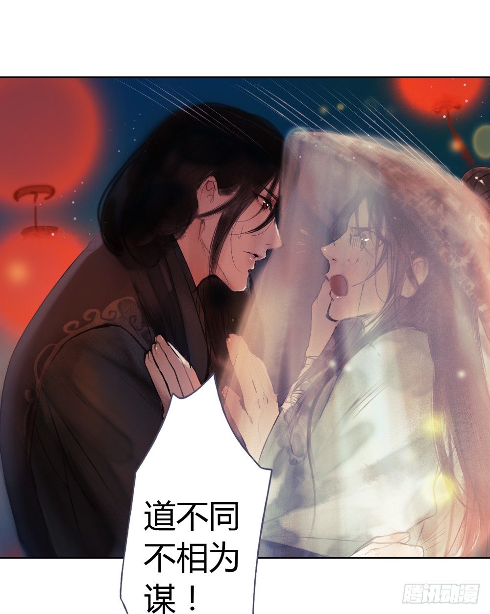 《孤鸿》信我，跟我走。 第24页
