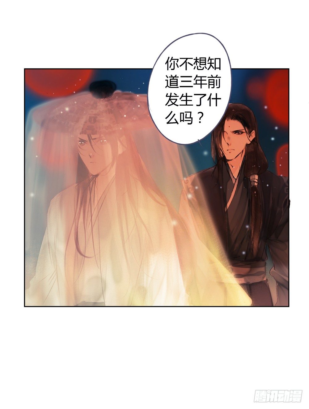 《孤鸿》信我，跟我走。 第26页