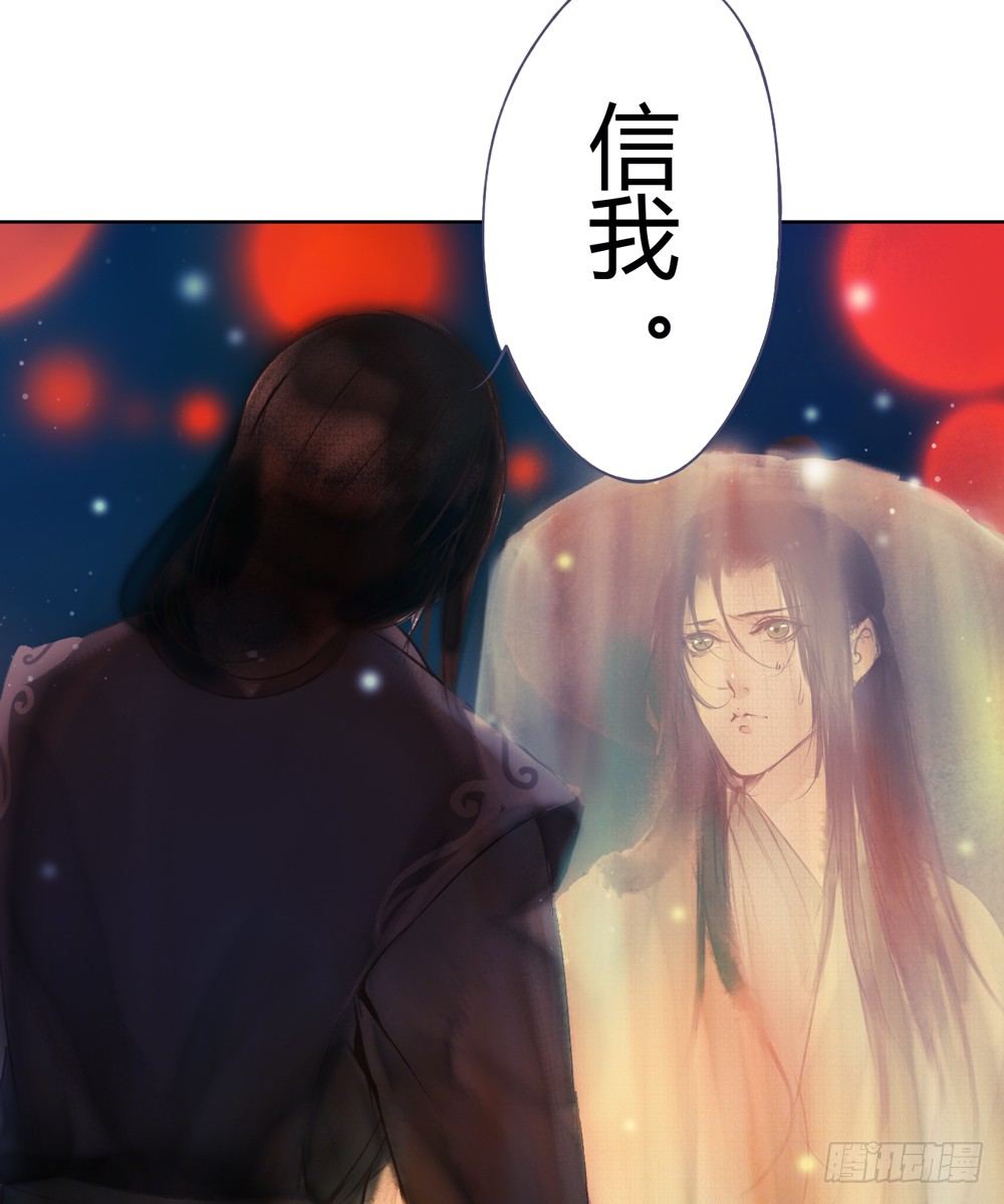 《孤鸿》信我，跟我走。 第29页