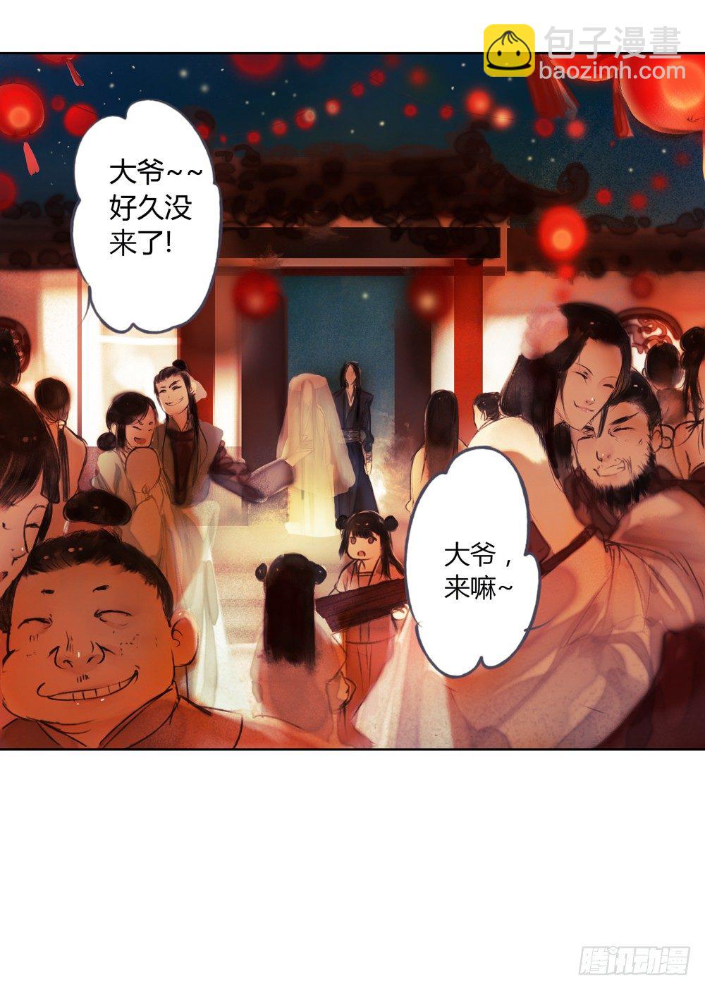 《孤鸿》信我，跟我走。 第35页