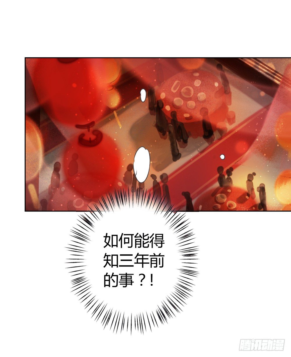 《孤鸿》信我，跟我走。 第38页