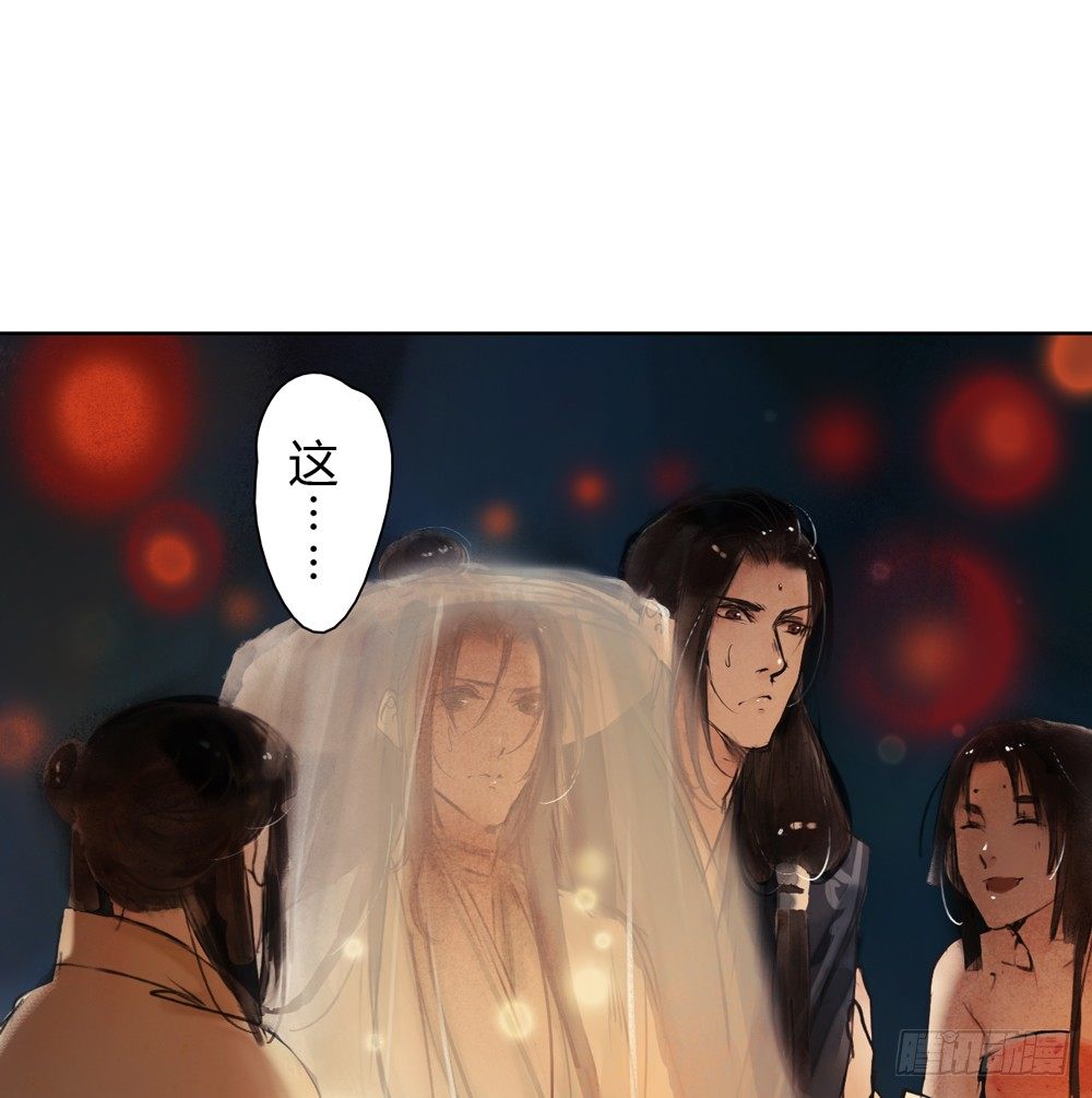 《孤鸿》信我，跟我走。 第39页