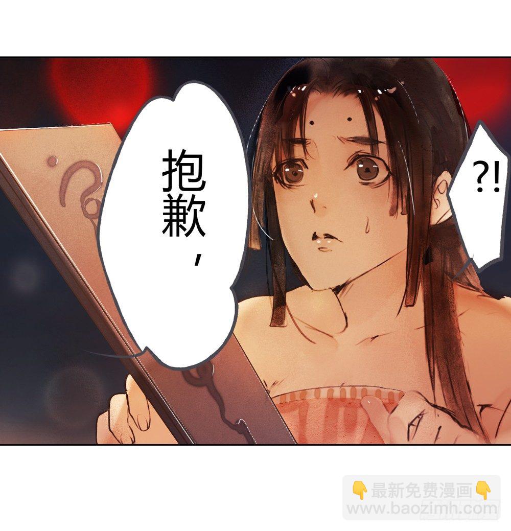 《孤鸿》信我，跟我走。 第41页