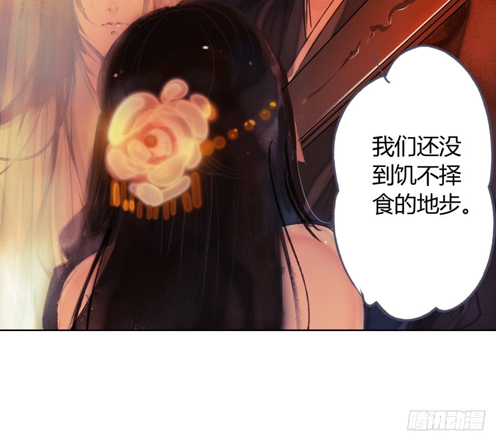 《孤鸿》信我，跟我走。 第43页