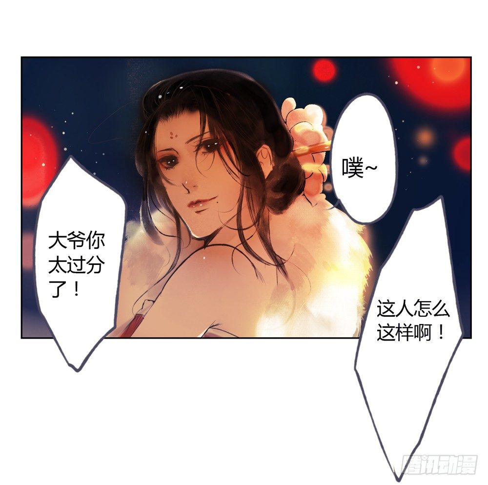 《孤鸿》信我，跟我走。 第44页