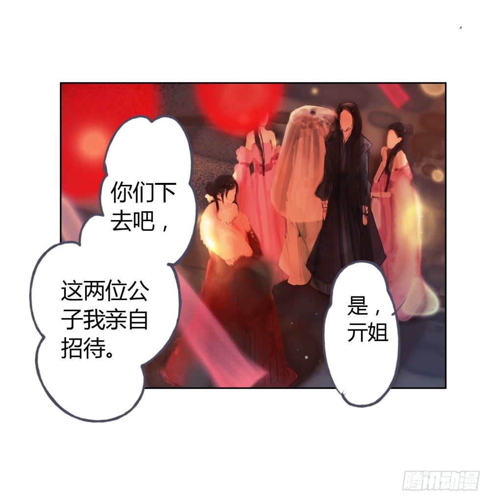 《孤鸿》信我，跟我走。 第45页