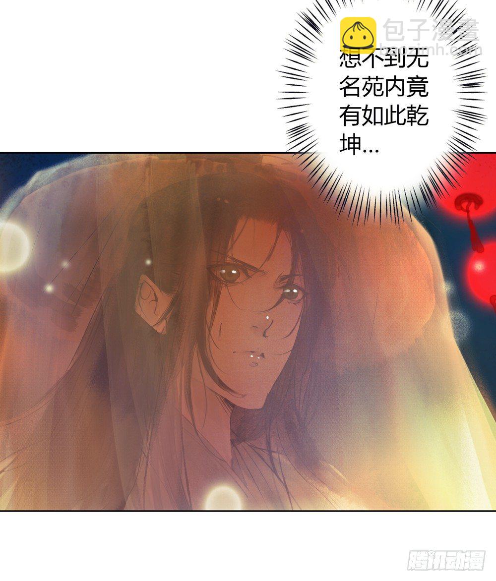 《孤鸿》信我，跟我走。 第49页