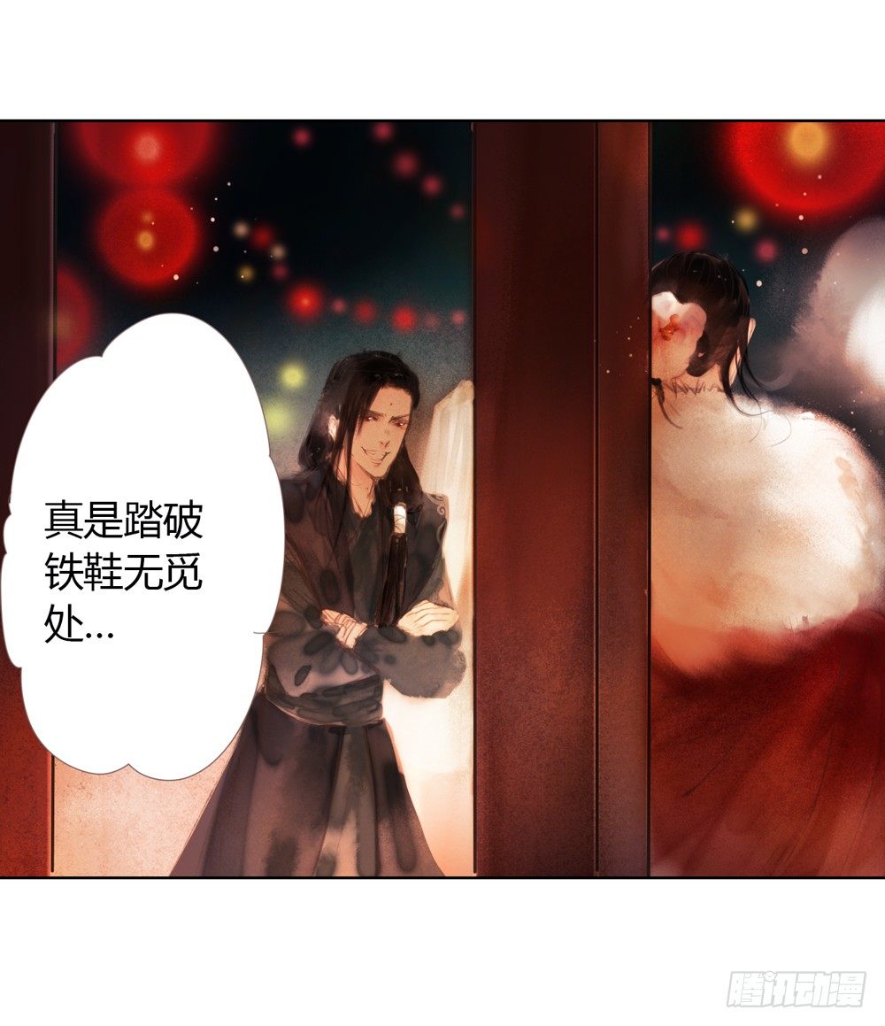 《孤鸿》信我，跟我走。 第4页