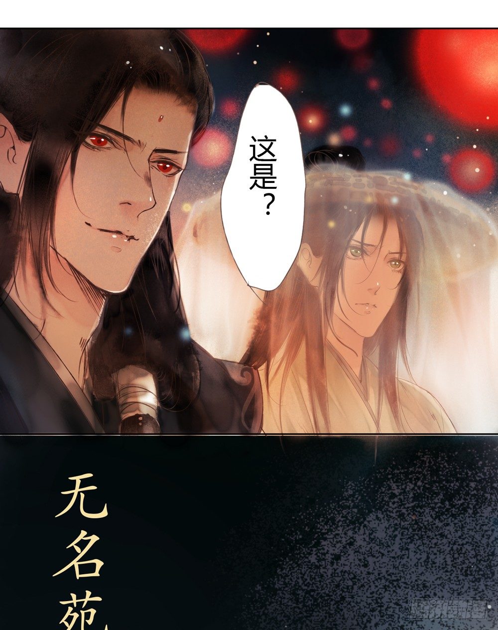 《孤鸿》信我，跟我走。 第5页