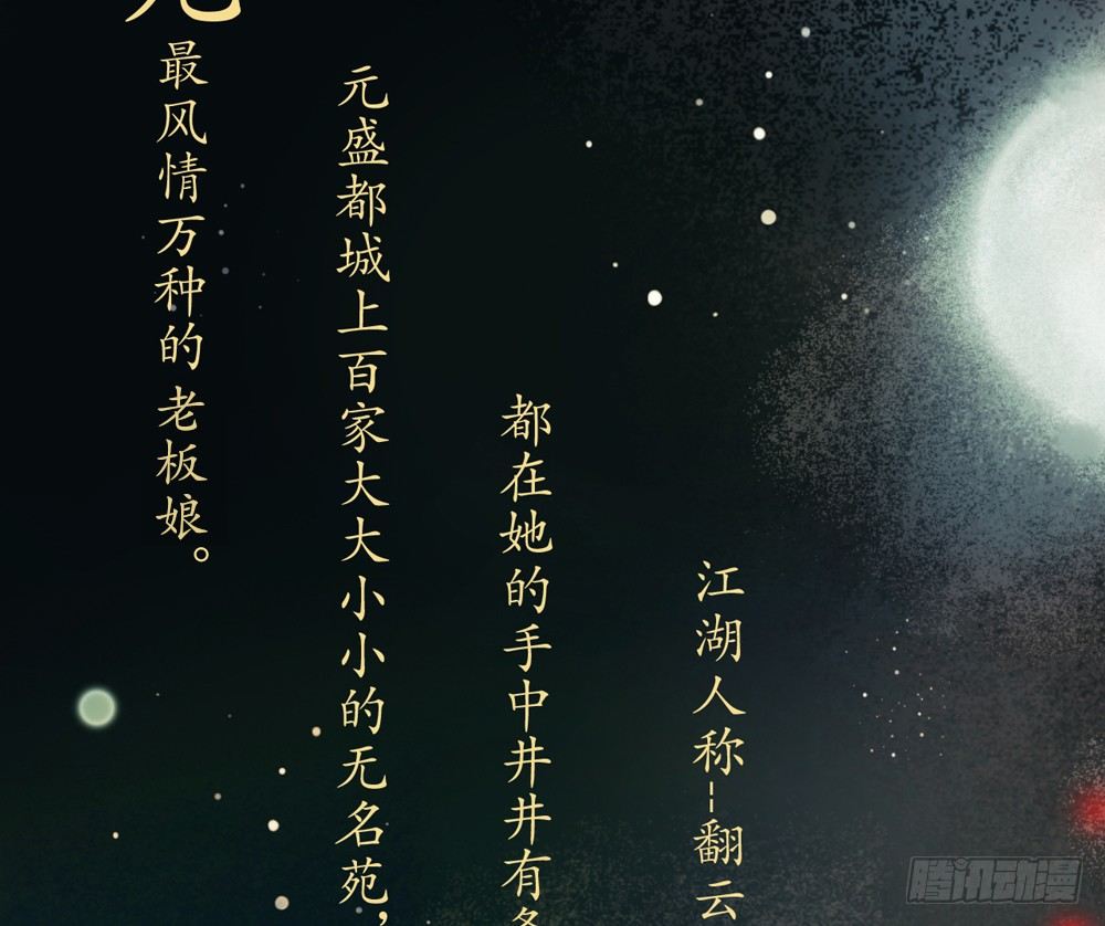 《孤鸿》信我，跟我走。 第6页