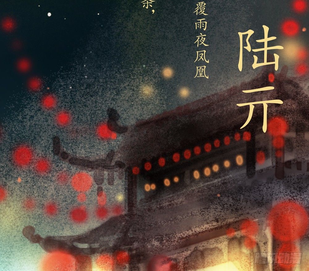 《孤鸿》信我，跟我走。 第7页