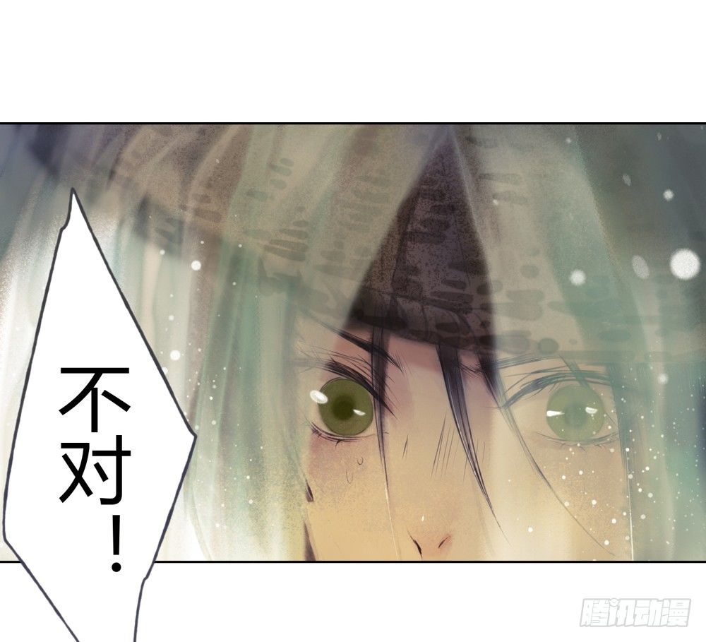 《孤鸿》哎，我的沈道长啊… 第10页