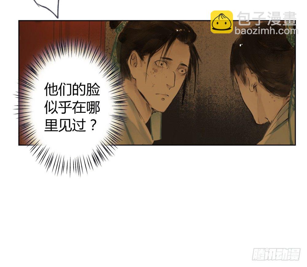 《孤鸿》哎，我的沈道长啊… 第11页