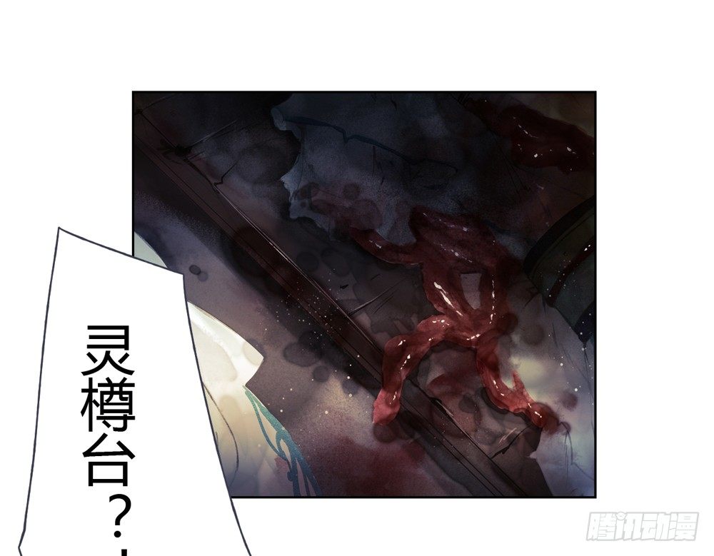 《孤鸿》哎，我的沈道长啊… 第12页