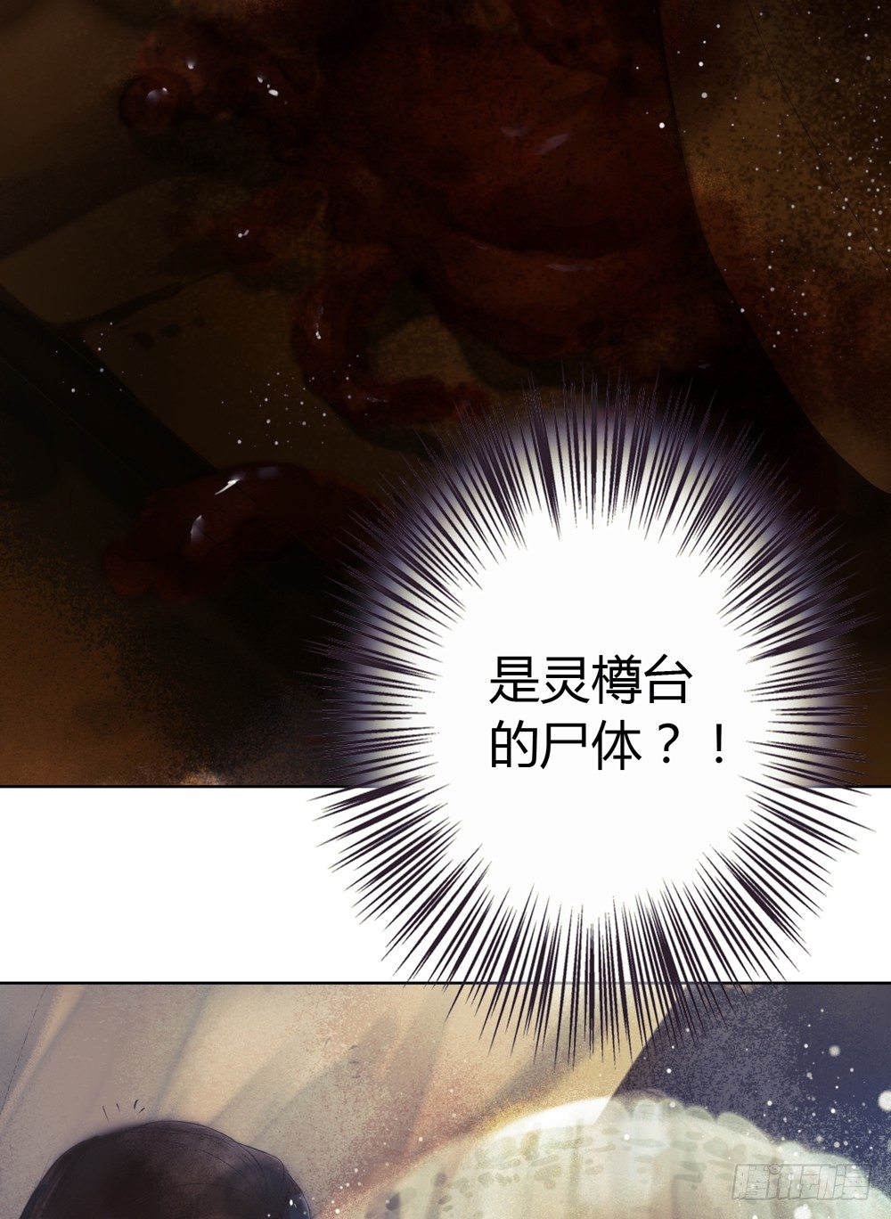 《孤鸿》哎，我的沈道长啊… 第14页